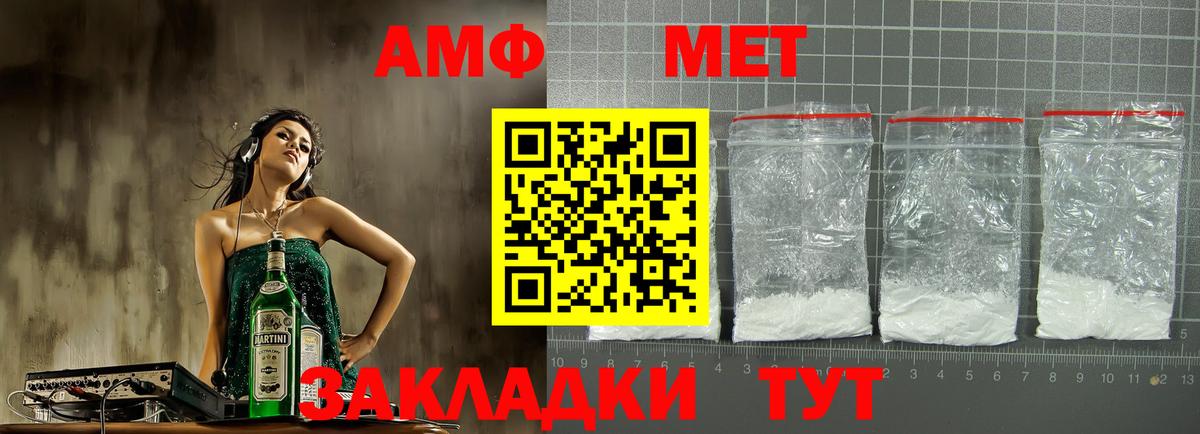 Amphetamine Premium  Амфетамин  Краснокамск  АМФ  Вход с VPN 