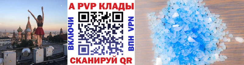 Alfa_PVP кристаллы  где продают наркотики  Краснокамск 