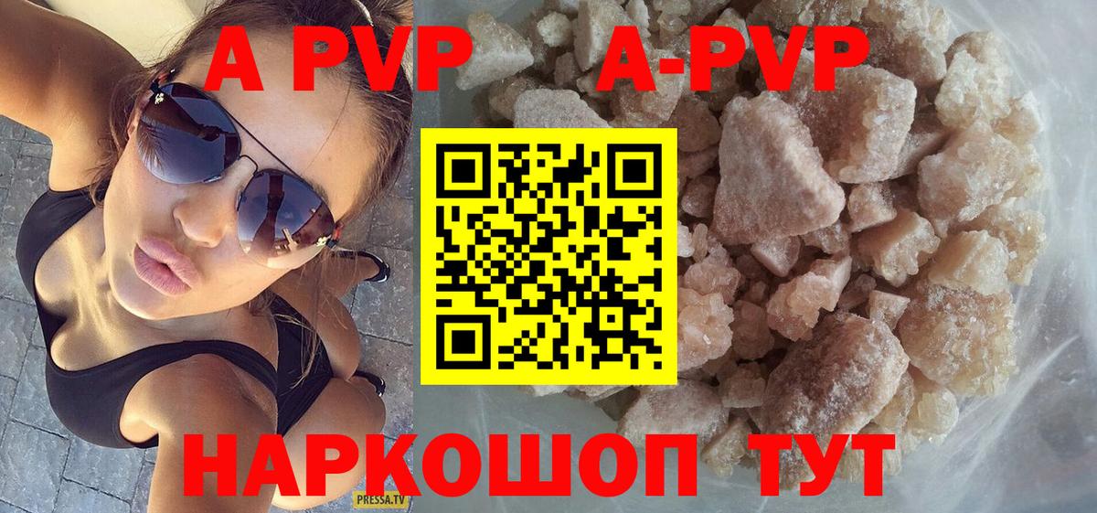 Alpha PVP кристаллы Краснокамск