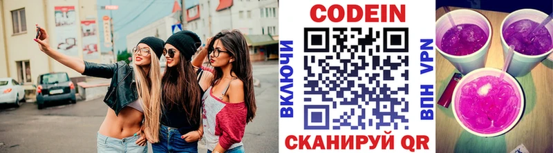 закладка  Краснокамск  Codein Purple Drank 