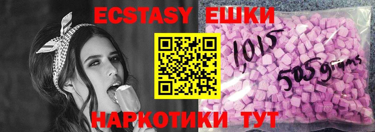 Ecstasy mix  дарк нет наркотические препараты  Краснокамск  Экстази  Экстази 99%  Вход с VPN  купить наркотик 