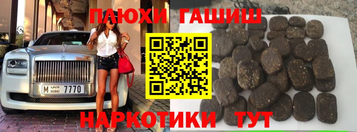 ГАШИШ Изолятор  Вход с VPN  магазин    Краснокамск  Гашиш гарик 