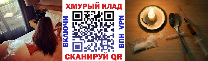 наркошоп  Краснокамск  ГЕРОИН хмурый 
