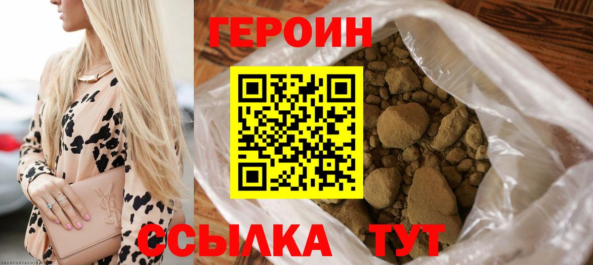 ГЕРОИН VHQ  Вход с VPN  Краснокамск 