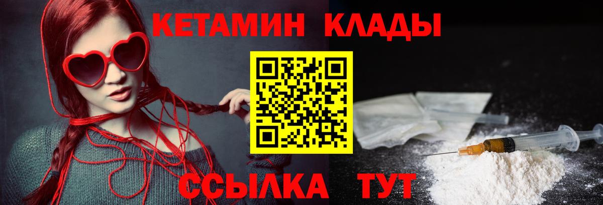 КЕТАМИН ketamine Краснокамск