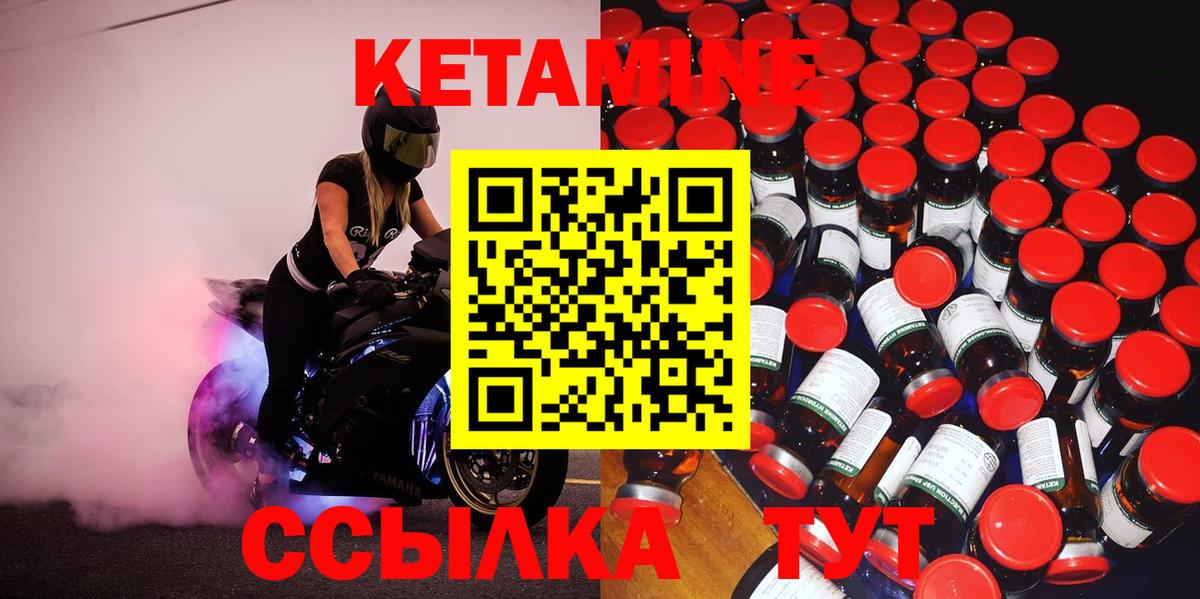 КЕТАМИН VHQ  Кетамин VHQ  Вход с VPN    ссылка  Краснокамск 