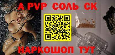 спайс Котовск
