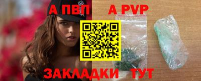 спайс Котовск