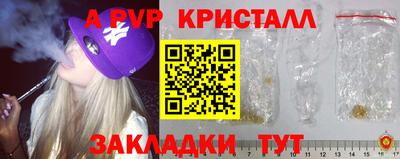 спайс Котовск