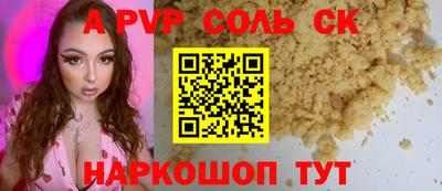 a pvp Красноармейск