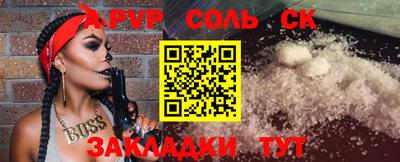 a pvp Красноармейск