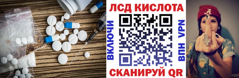 ЛСД экстази кислота  darknet наркотические препараты  Краснокамск  купить наркотик 