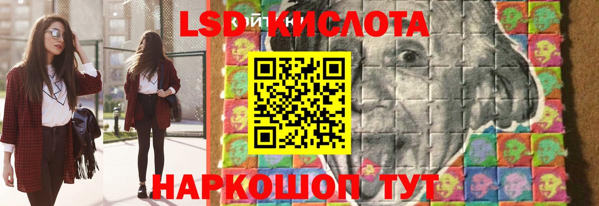 Лсд 25 экстази ecstasy Краснокамск