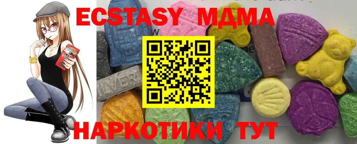 МДМА VHQ Краснокамск