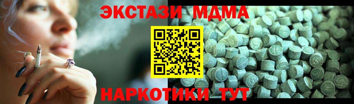 Краснокамск  MDMA молли  Вход с VPN 
