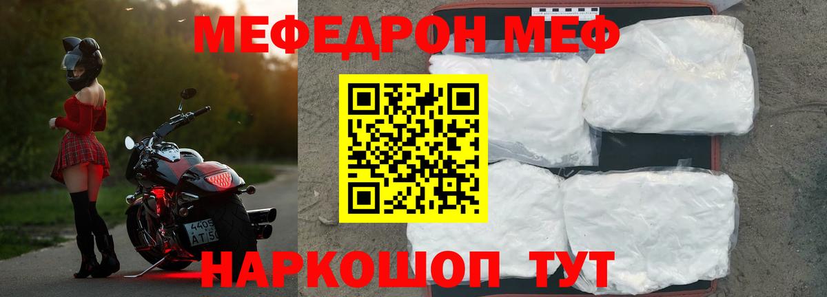 Меф кристаллы Краснокамск