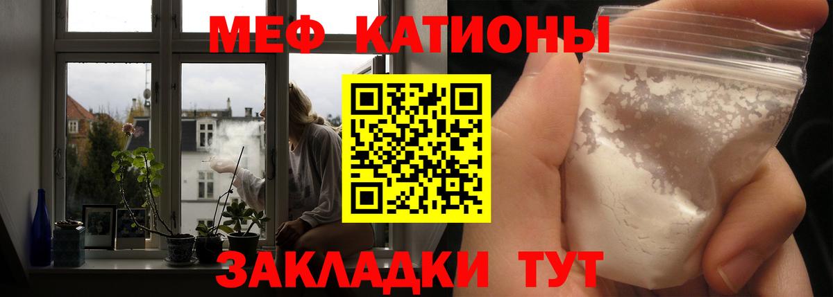 Меф мяу мяу  МЯУ-МЯУ  Вход с VPN  Краснокамск  МЯУ-МЯУ мяу мяу  Меф 
