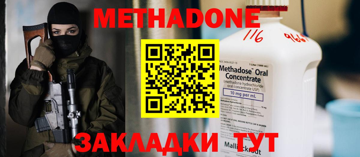 Метадон мёд  Метадон мёд  Краснокамск  Вход с VPN 
