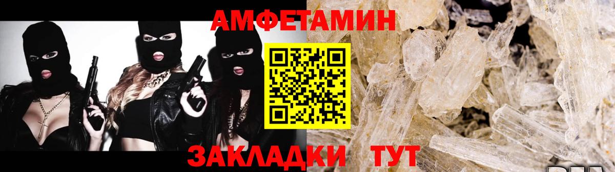 Краснокамск  МЕТАМФЕТАМИН винт  Вход с VPN 