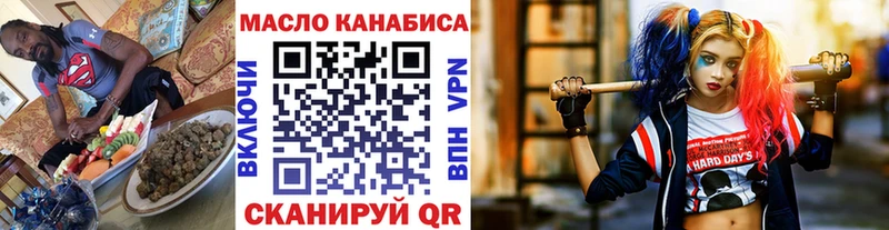 ТГК THC oil  Краснокамск 
