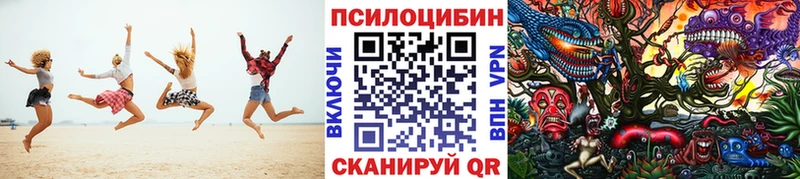 Псилоцибиновые грибы мухоморы Краснокамск